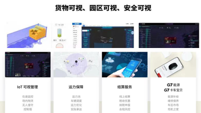 以科技應(yīng)用為核心競爭力，運(yùn)用移動(dòng)互聯(lián)網(wǎng)、大數(shù)據(jù)、物聯(lián)網(wǎng)、云計(jì)算、北斗導(dǎo)航、生物識(shí)別等信息技術(shù)，開展信..