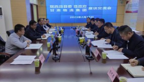  集團(tuán)公司與隴西縣委、縣政府舉行座談