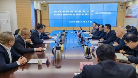  集團(tuán)公司與中商中鼎控股有限公司 舉行招商項(xiàng)目洽談會