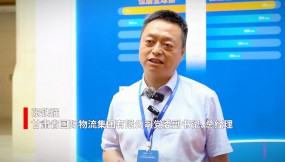  甘肅物流集團參加2024濟南·服務黃河流域高質(zhì)量發(fā)展研討會