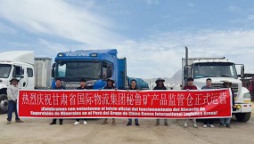  甘肅國際物流集團(tuán)正式運(yùn)營我省首個(gè)秘魯海外倉 首批800噸銀精礦由錢凱港啟航回國