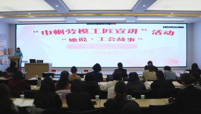  甘肅省經(jīng)貿(mào)系統(tǒng)“三八”婦女節(jié)系列活動(dòng)在甘肅物流集團(tuán)舉辦