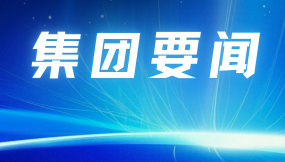  黨建引領(lǐng)促改革 制度賦能提質(zhì)效——甘肅國(guó)際物流集團(tuán)打造現(xiàn)代國(guó)企治理新標(biāo)桿